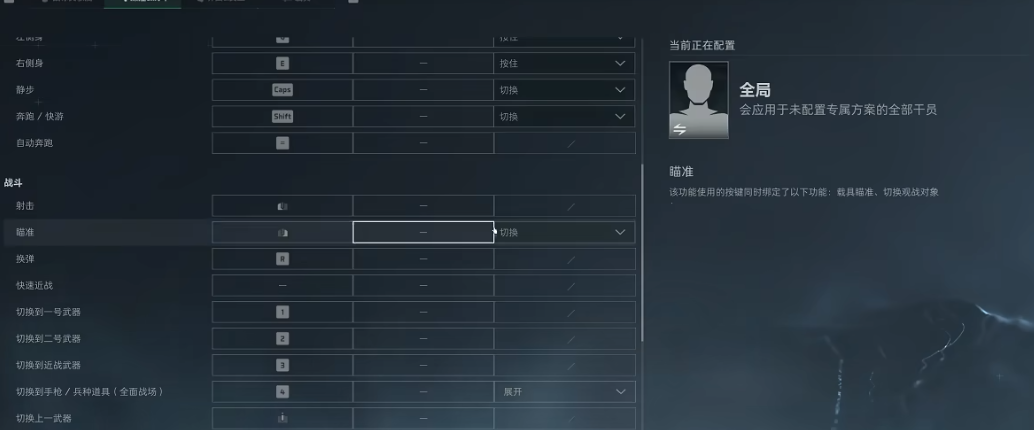 三角洲行动怎么增加开镜速度