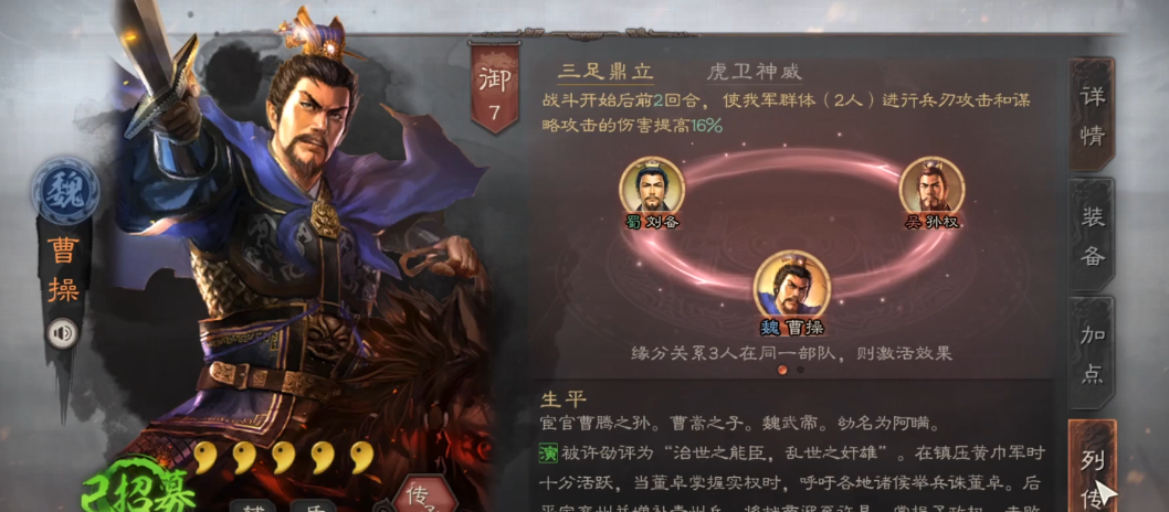 三国志战略版爆头骑带什么兵种