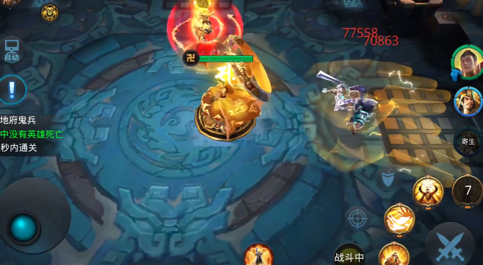 乱斗西游2第六章第三关怎么过 乱斗西游2第六章第三关怎么过