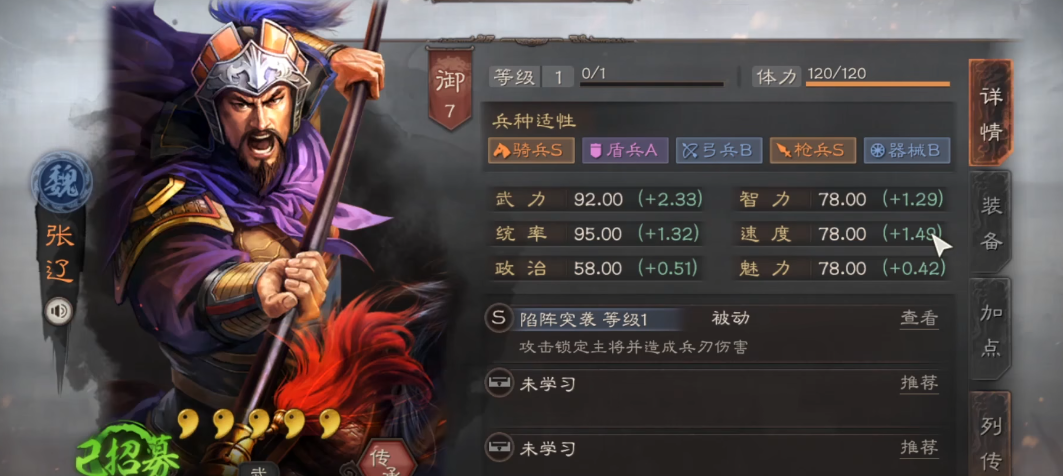 三国志战略版爆头骑带什么兵种