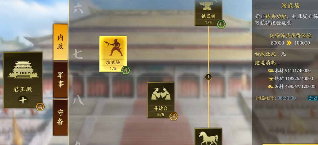 三国志战略版练兵功能如何使用