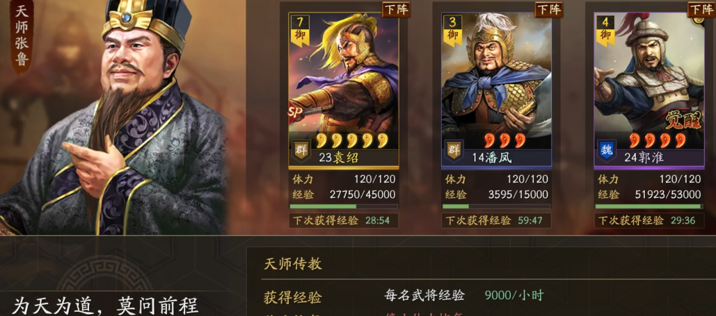 三国志战略版练兵功能如何使用