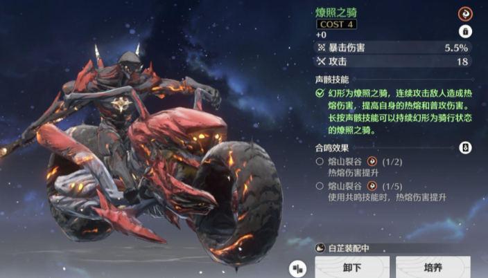 鸣潮新手赶路用哪个 鸣潮新手赶路用哪个