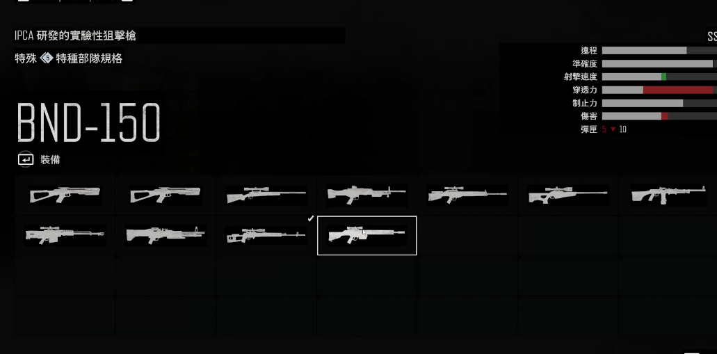 往日不再最好的武器是什么