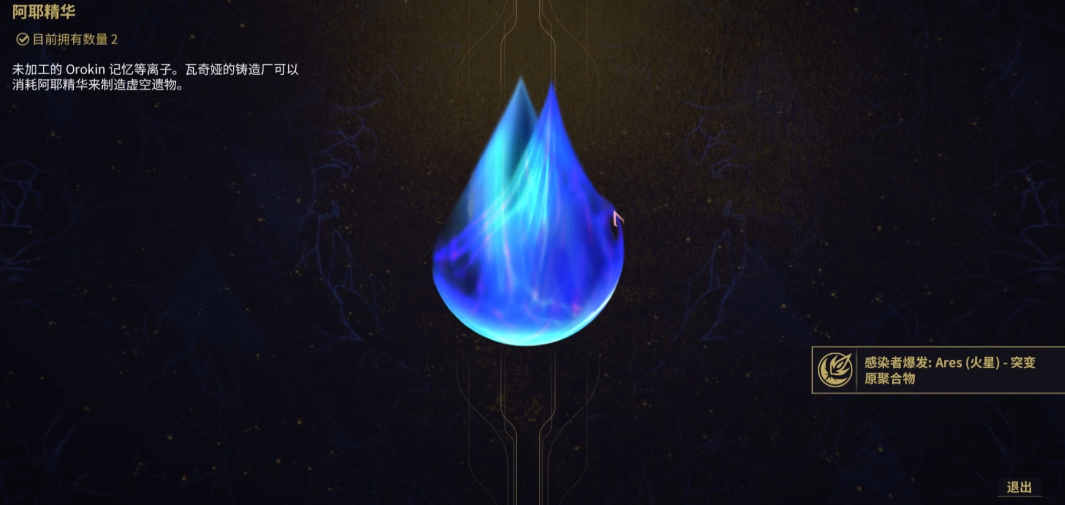 星际战甲怎么卖阿耶檀识宝物