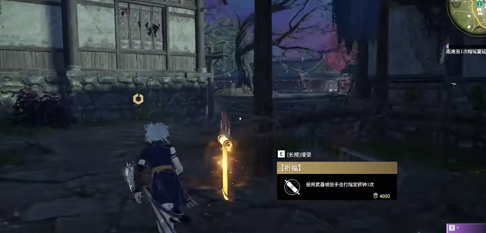 永劫无间祈福任务怎么做