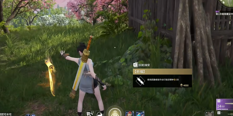 永劫无间祈福任务怎么做