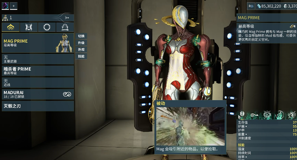 星际战甲磁力现在还有作用吗