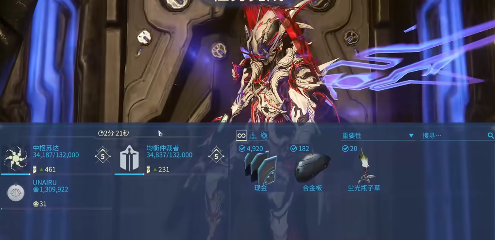 星际战甲日升药剂怎么做 星际战甲日升药剂怎么做