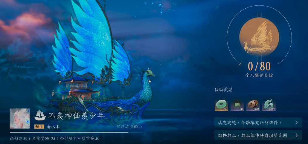 燕云十六声开船需要什么