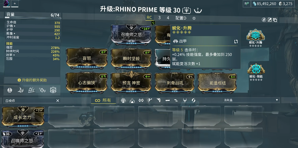 星际战甲第二个战甲选什么 星际战甲第二个战甲选什么