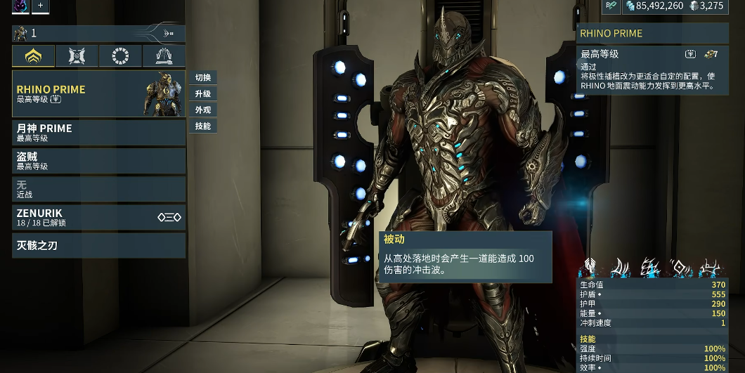 星际战甲开局战甲选择什么好 星际战甲开局战甲选择什么好