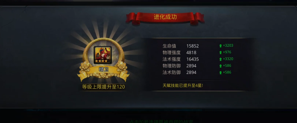 乱斗西游宠物怎么升星 乱斗西游宠物怎么升星
