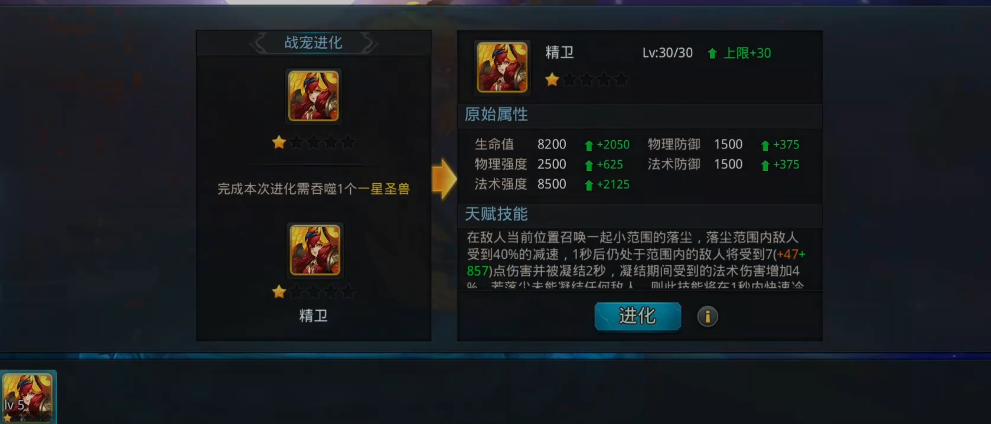 乱斗西游宠物怎么升星 乱斗西游宠物怎么升星