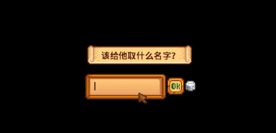 星露谷物语婚后怎么生孩子