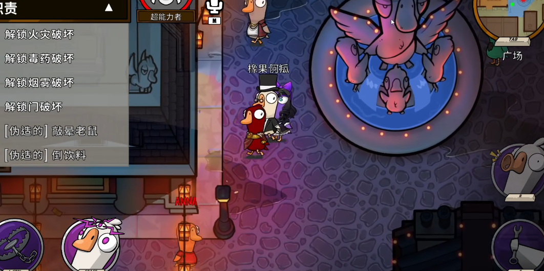 鹅鸭杀当超能力的坏处是什么