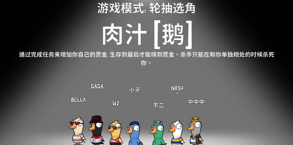 鹅鸭杀古代沙地有什么职业