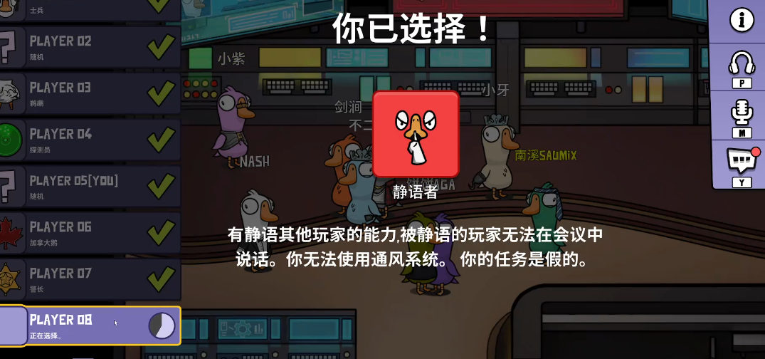 鹅鸭杀古代沙地有什么职业