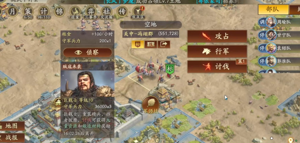 三国志战略版打巨戟士怎么打