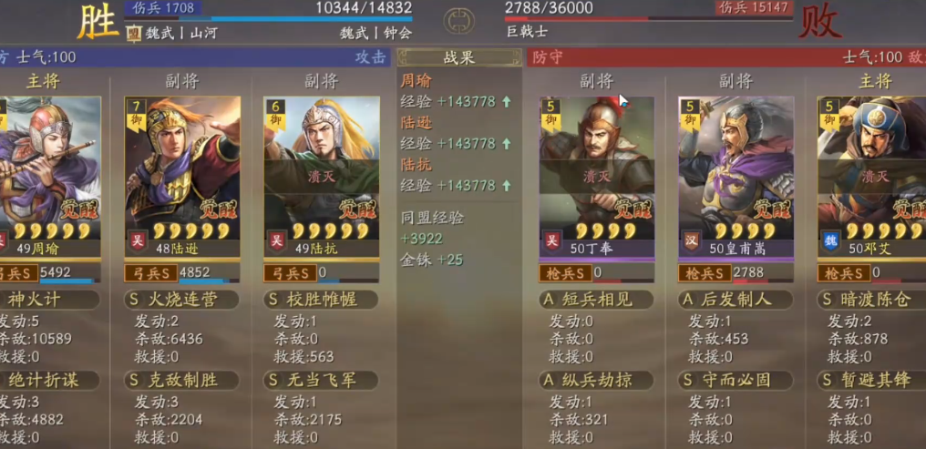 三国志战略版打巨戟士怎么打