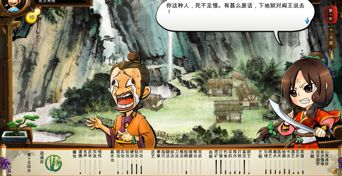 侠客风云传秦红殇憋气选哪个