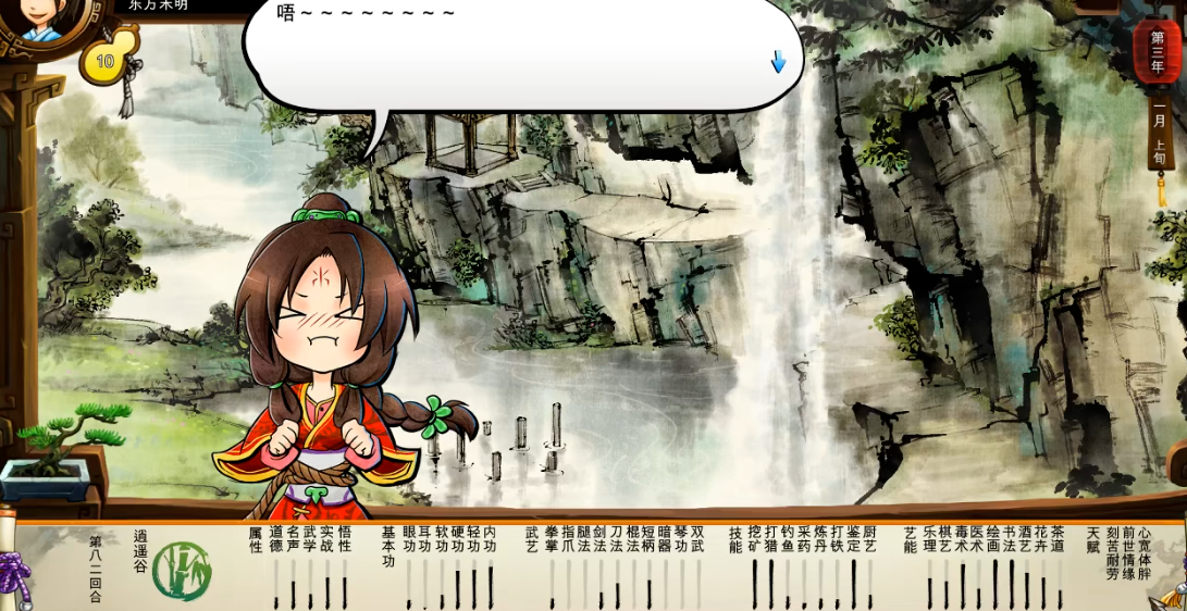 侠客风云传秦红殇憋气选哪个