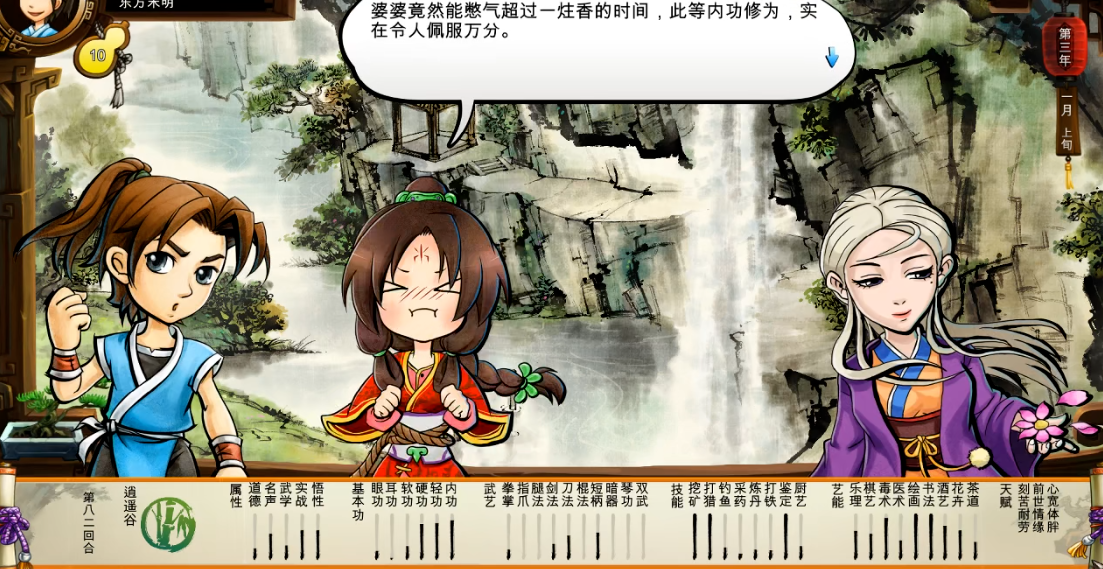 侠客风云传秦红殇憋气选哪个