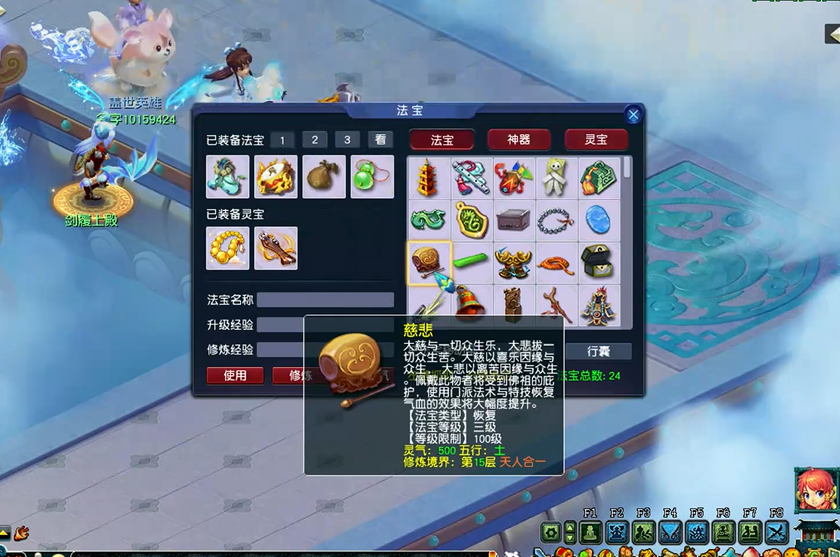 梦幻西游慈悲怎么获得 梦幻西游慈悲怎么获得