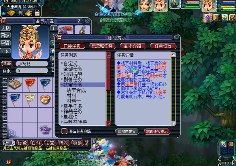 梦幻西游慈悲怎么获得 梦幻西游慈悲怎么获得