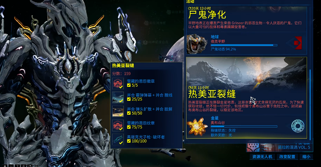 星际战甲并合膛线是怎么获得的 星际战甲并合膛线是怎么获得的