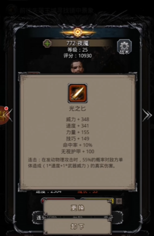 地下城堡2光匕为什么厉害 地下城堡2光匕为什么厉害