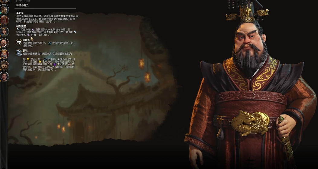 文明6秦始皇尤里卡怎么触发