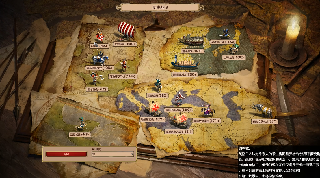 帝国时代2血洗约克城马恩岛在哪