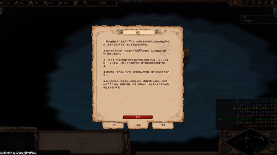 帝国时代2血洗约克城马恩岛在哪