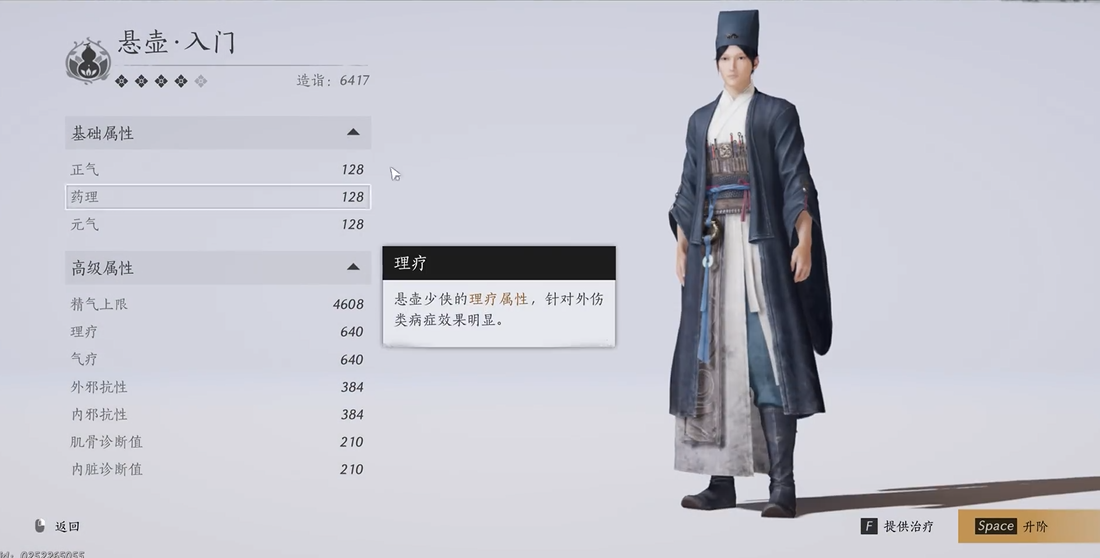 燕云十六声在哪可以炼药 燕云十六声在哪可以炼药