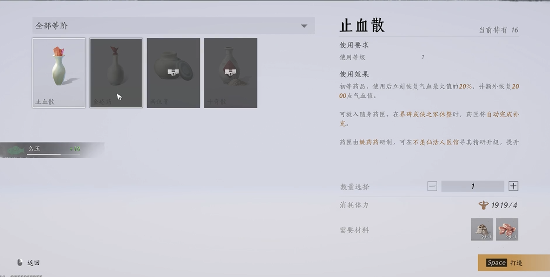 燕云十六声在哪可以炼药 燕云十六声在哪可以炼药