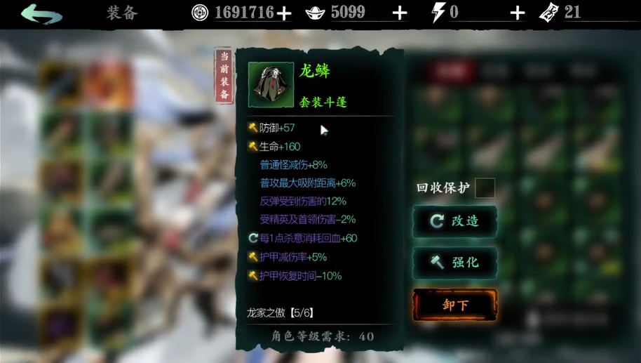 影之刃3十龙怎么真假龙搭配 影之刃3十龙怎么真假龙搭配