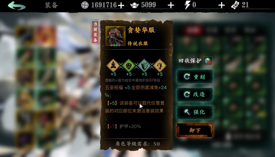 影之刃3十龙怎么真假龙搭配 影之刃3十龙怎么真假龙搭配