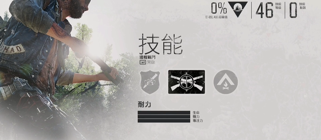 往日不再前期技能怎么加点
