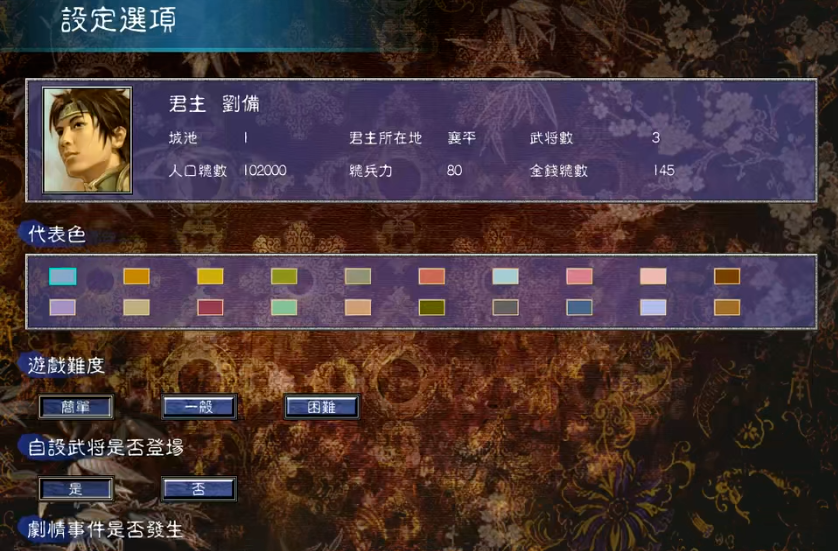 三国群英传7仁者无敌怎么获得 三国群英传7仁者无敌怎么获得