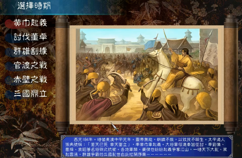 三国群英传7仁者无敌怎么获得 三国群英传7仁者无敌怎么获得