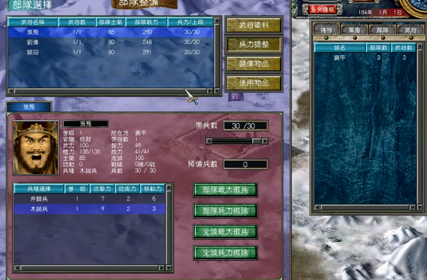 三国群英传7仁者无敌怎么获得