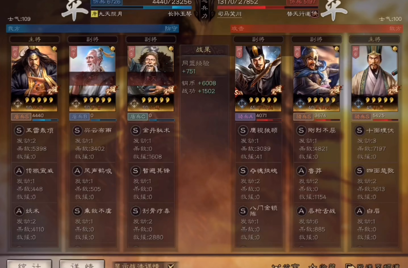 三国志战略版怎么治疗伤兵