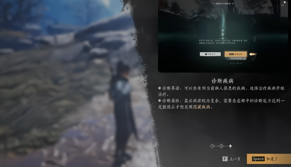 燕云十六声生活技能在哪