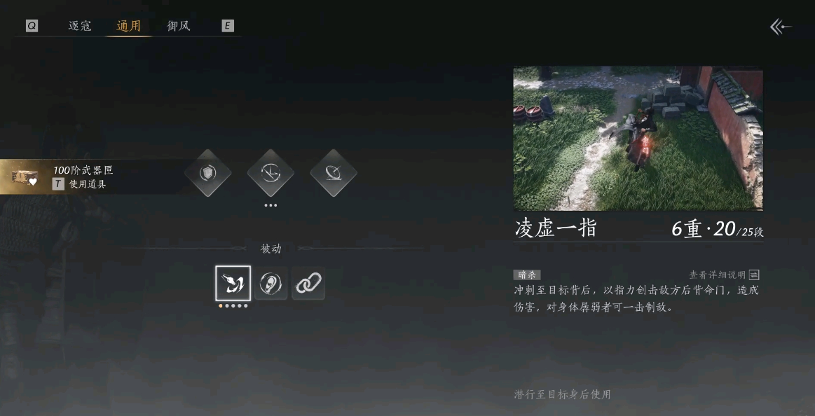 燕云十六声命门技能在哪