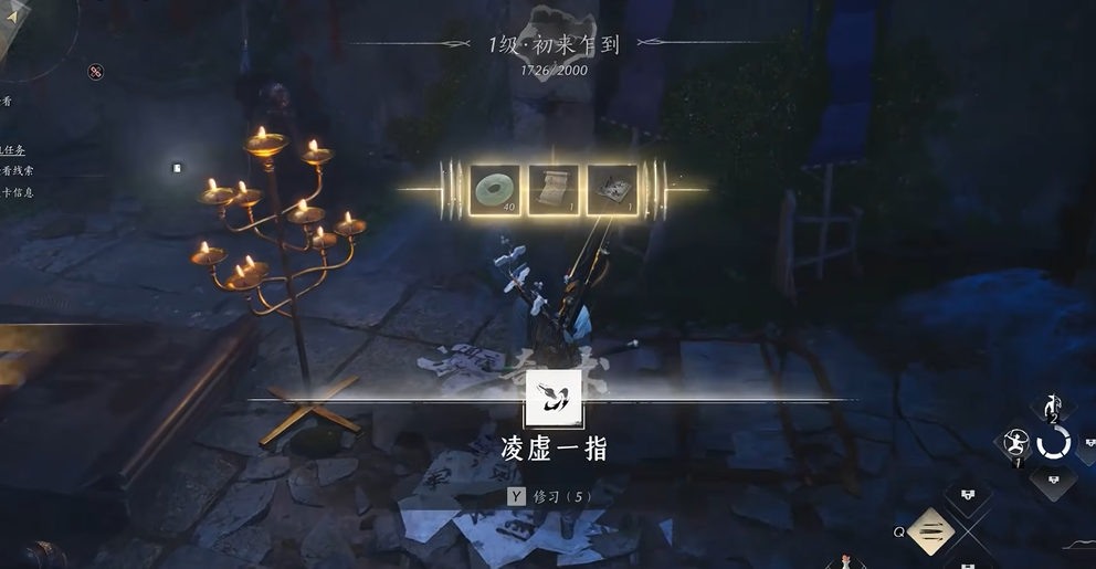 燕云十六声命门技能在哪 燕云十六声命门技能在哪