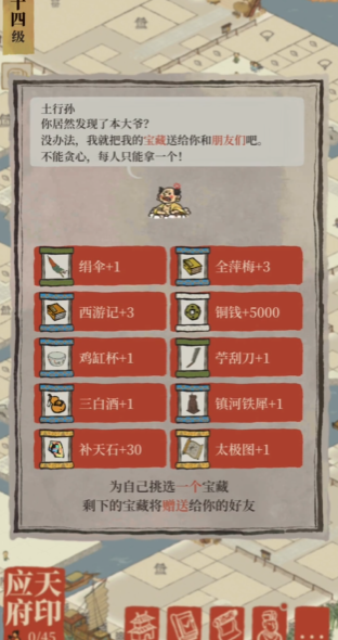 江南百景图惧留孙怎么选 江南百景图惧留孙怎么选
