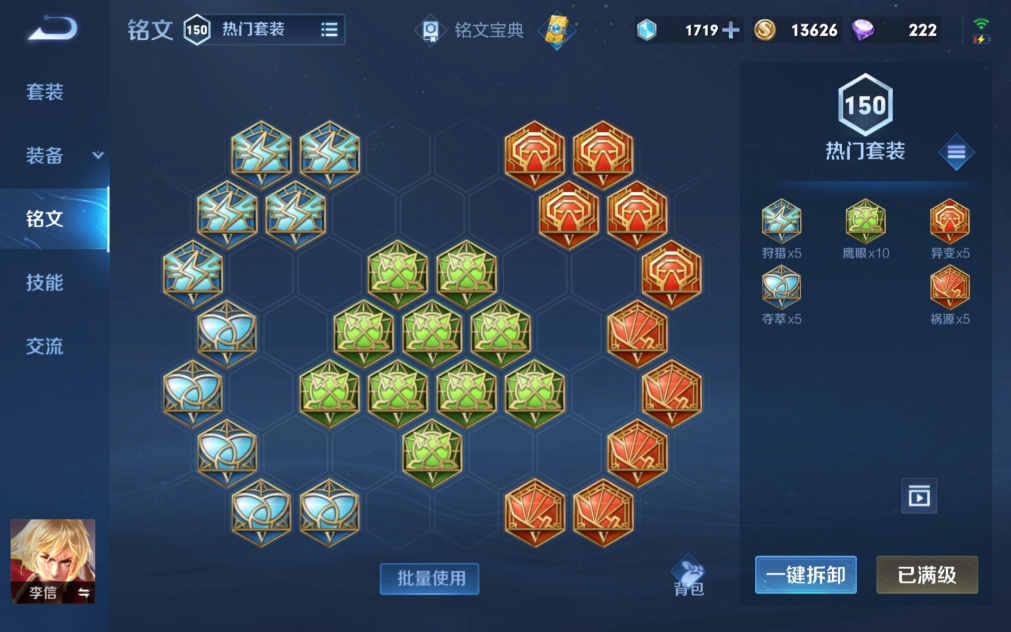 王者荣耀吸血刀李信怎么出装 王者荣耀吸血刀李信怎么出装