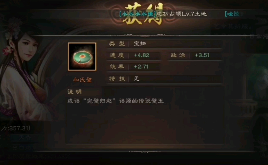 三国志战略版如何洗和氏璧