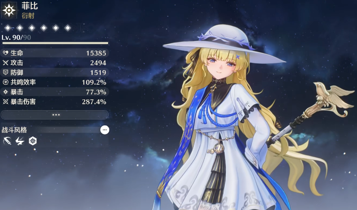 鸣潮新手赶路用哪个